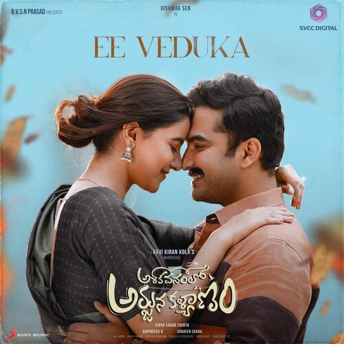 Ee Veduka Haripriya MP3 Download