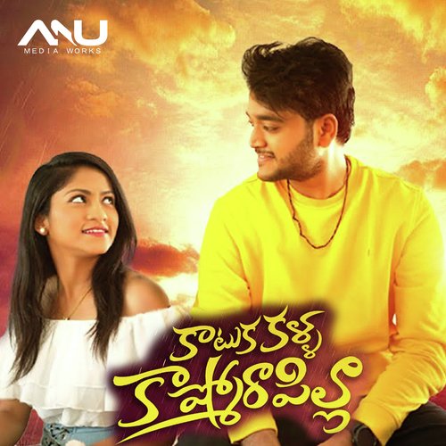 KATUKA KALLA KASMORA PILLA Nutana Mohan MP3 Download