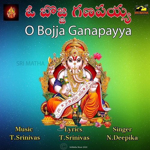 Oh Bojja Ganapayya AW N.Deepika MP3 Download