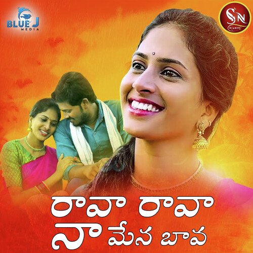 Rava Rava Na Mena Bava Matla Srujana MP3 Download