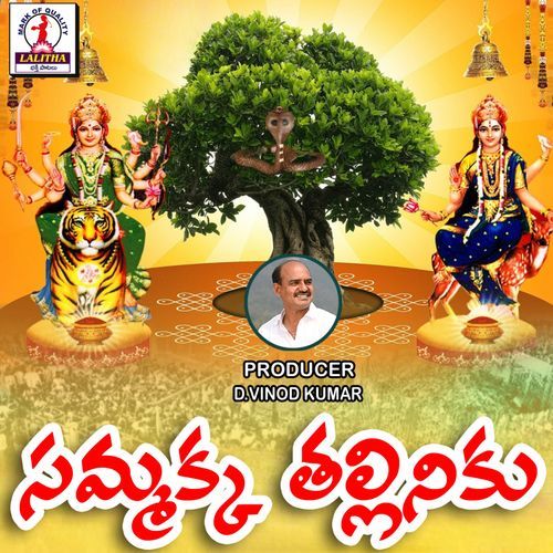 Samakka Thallineku Banda Venkanna MP3 Download