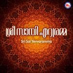Sri Sai Yevvaramma - N.S. Prakash Song Download