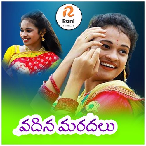 Vodina Maradalu Anjali Patel MP3 Download