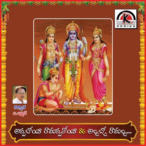 Appavoye Ramappavoye Gouraiya Palamuru MP3 Download