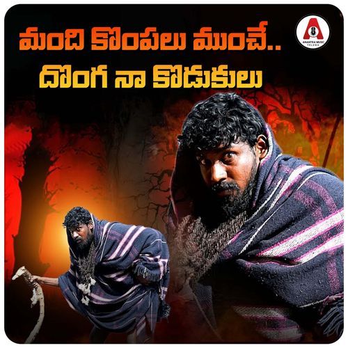 Mandhi Kompalu Munche Laxmi MP3 Download