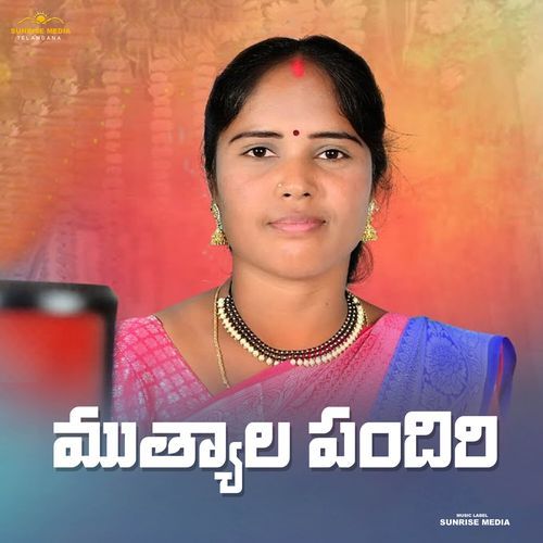 Mutyala Pandiri Relare Prasad MP3 Download