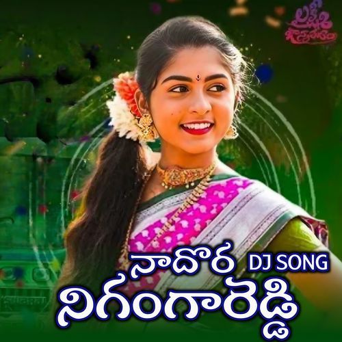 NAA DORA NAA GANGA REDDY (Dj Song) srikanth chikatimamidi MP3 Download