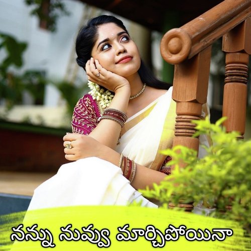 Nannu Nuvvu Marchipoyina Deepika Bai MP3 Download