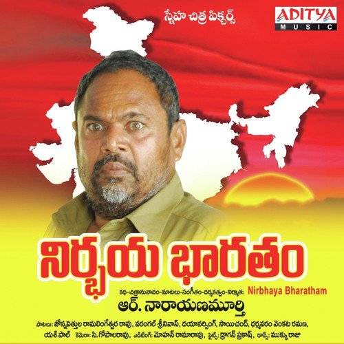 Mavuri College Vandemataram Srinivas MP3 Download