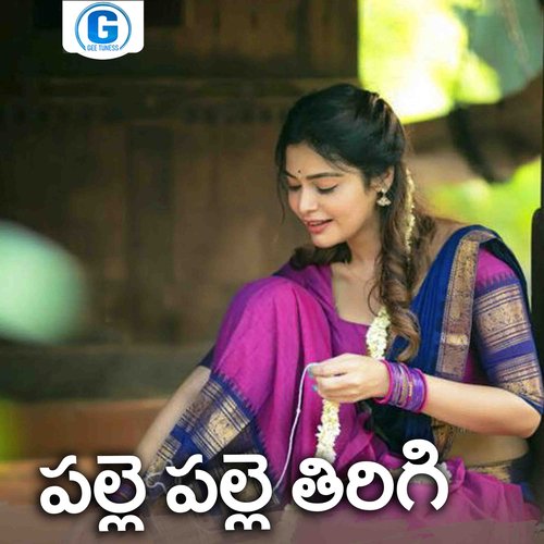 Palle Palle Thirigi singer swarna MP3 Download