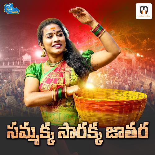 SAMMAKKA SARAKKA JATHARA Soumya Ragam MP3 Download