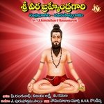 Sri Veera Bramhamgari Suprabatham & Manasasmarami Album Download