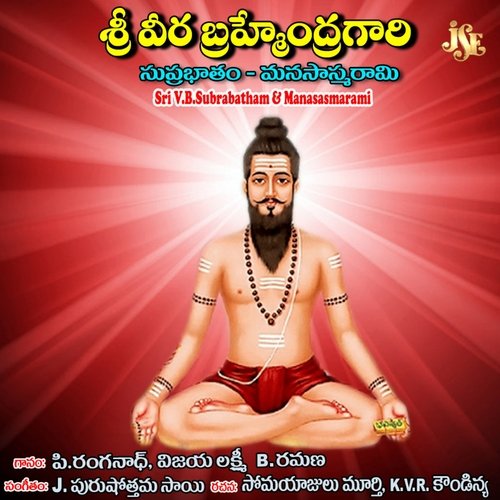 Sri Veera Bramhamgari Suprabatham & Manasasmarami Vijayalakshmi Sharma MP3 Download
