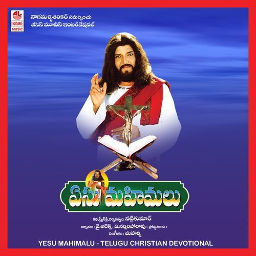Bala Yesu Nishma MP3 Download
