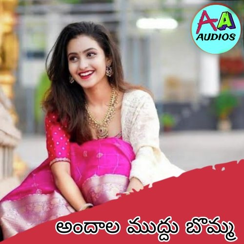 Andala Mudhu Bomma Anil Vadlakonda MP3 Download