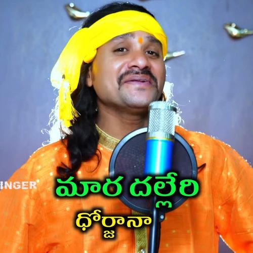 Mara Dhalleri Dhorjjana Srinivas Rathod MP3 Download