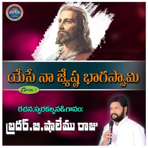 Naa Jyeesta Bhagaswami 2