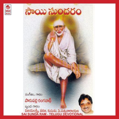 Sai Sundaram B. Ramana MP3 Download