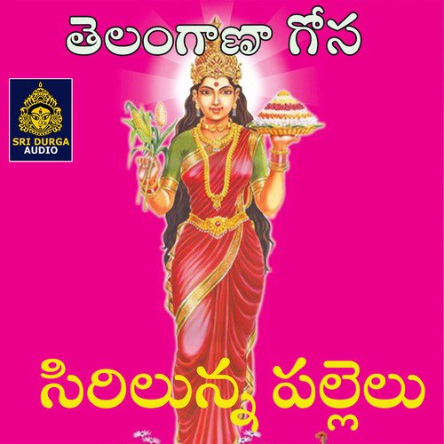 Sirilunna Pallelu Chinmayi MP3 Download