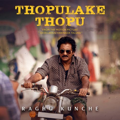 Thopulake Thopu (From the Motion Picture "Gedelaraju Kakinada Taluka" ) Raghu Kunche MP3 Download
