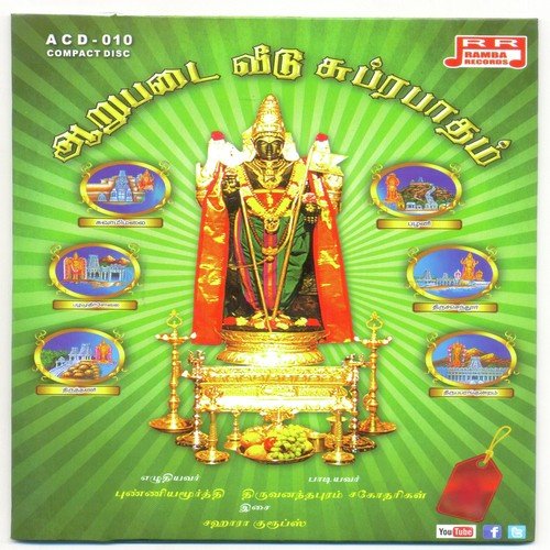 Thiruvananthapuram Sagotharigal Songs MP3 Download