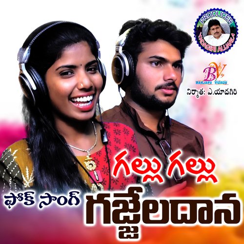 Gallu Gallu Gajaladhana DEVENDAR RATHOD MP3 Download