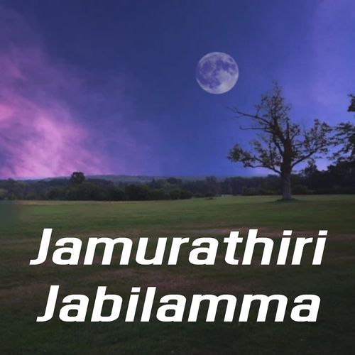 Jamurathiri Jabilamma Mohammed Moinuddin MP3 Download