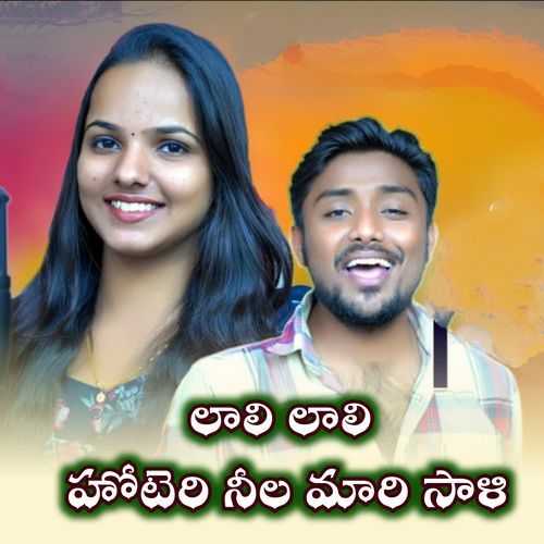 Lali Lali Hoteri Neela Maari Saali Chitapata Karnakar MP3 Download