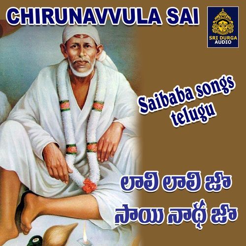 Lali Lali Jo Sainadha Jo Lalitha MP3 Download