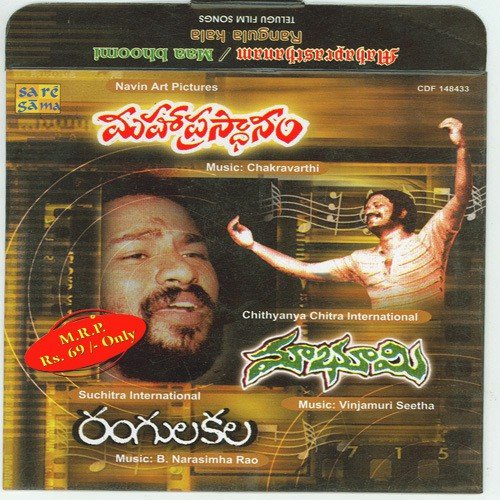 Pellittori Pillagada Sandhya MP3 Download