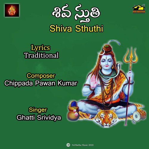 Shiva Sthuthi GHATTI SRIVIDYA MP3 Download
