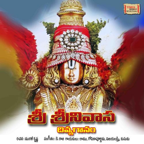 Sri Venkatesha Deva Gopika Poornima MP3 Download