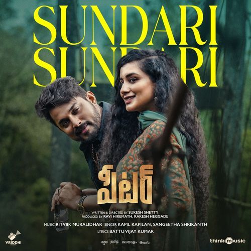 Sundari Sundari Nikhil Mathew MP3 Download