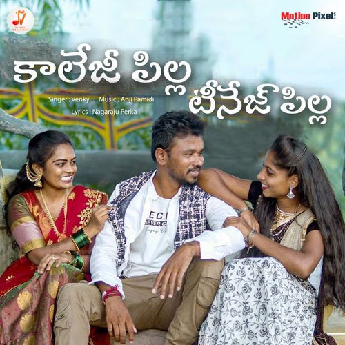College Pilla Teenage Pilla Venky MP3 Download