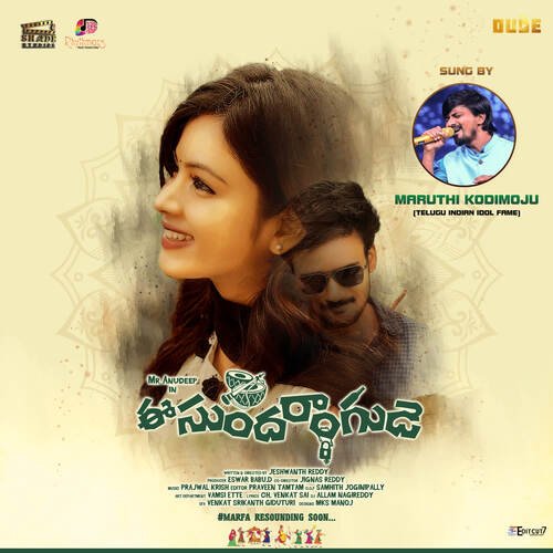 Ee Sundarangude (From Ee Sundarangude) Maruthi Kodimoju MP3 Download