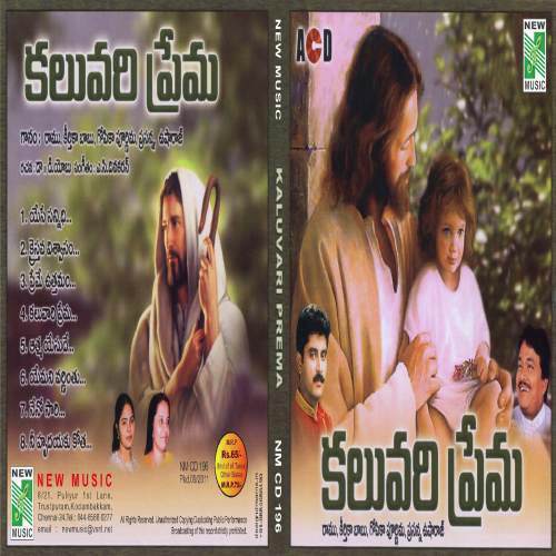 Kaluvari Prema Usharaj MP3 Download