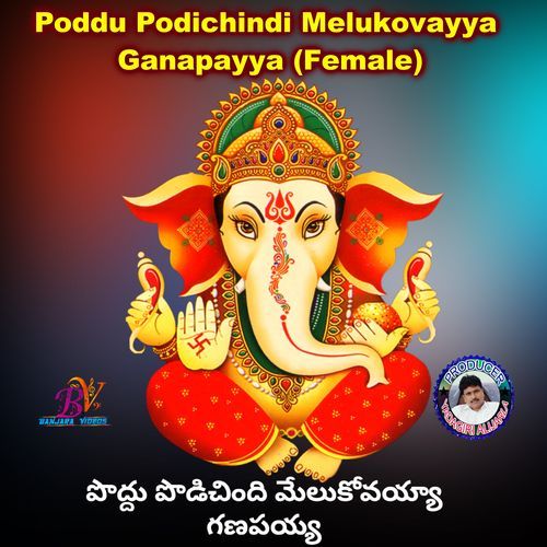 Poddu Podichindi Melukovayya Ganapayya (Female) MANJULA YADAV MP3 Download