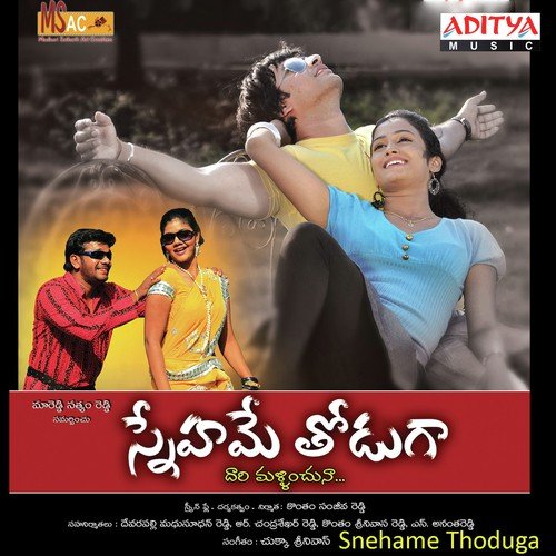 Snehame Thoduga Pranavi MP3 Download