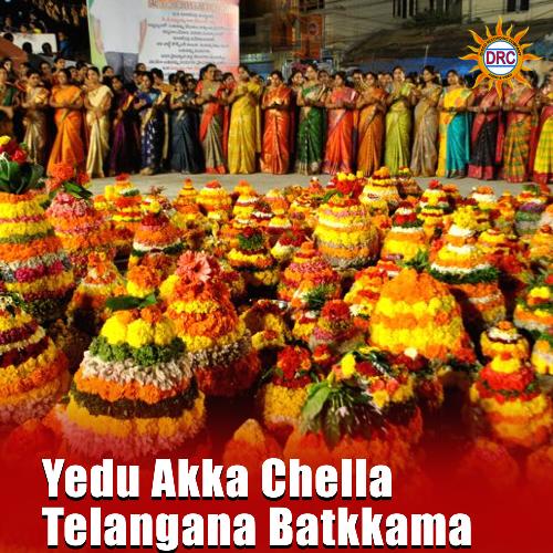 Yedu Akka Chella Telangana Batkkama Ailamma MP3 Download