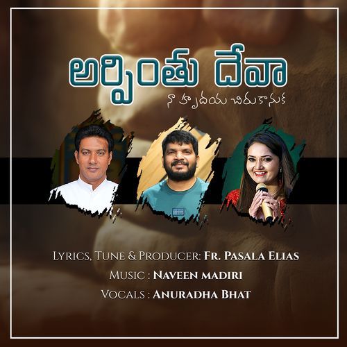 Arpinthu Deva Naa Hrudaya Chiru Kaanuka Naveen Madiri MP3 Download