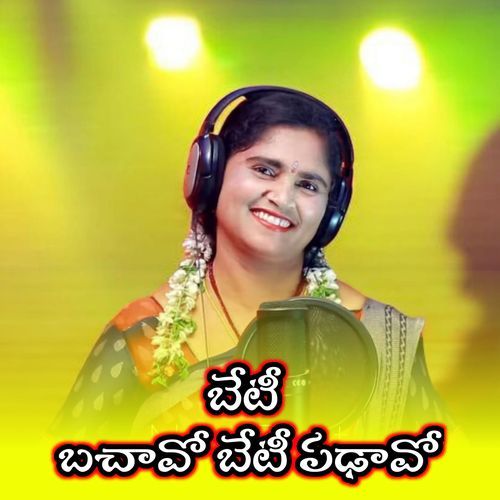 Beti Bachavo Beti Padavo Rama Devi MP3 Download