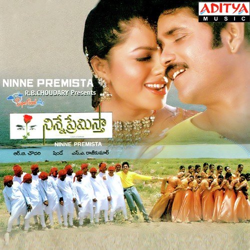 Prema Endukani K. S. Chithra MP3 Download