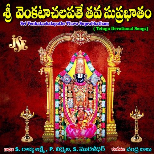 Sri Venkatachalapathe Thava Suprabhatham P.B. Nirmala MP3 Download