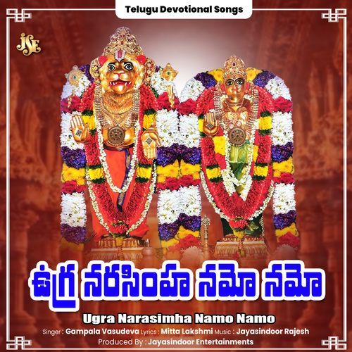 Ugra Narasimha Namo Namo Gampala Vasudeva MP3 Download