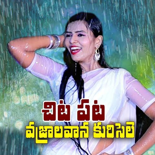 Chitapata Vajrala Vana Kurisele Lavanya Potharaju MP3 Download