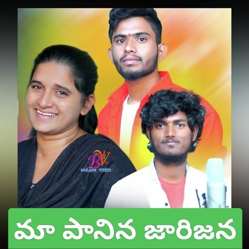Ma Panina Jarijanna Ranga Sapavat MP3 Download
