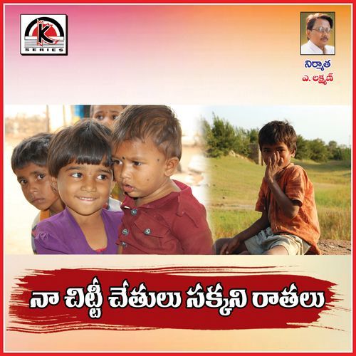 Naa Chitti Chetullu Sakkani Ratallu Swarnalatha MP3 Download