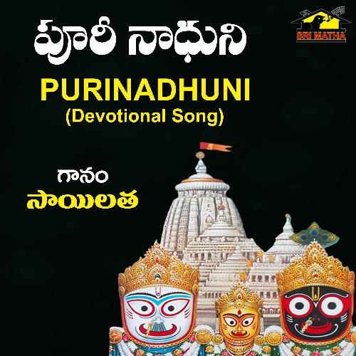 Purinadhuni Sai Latha MP3 Download