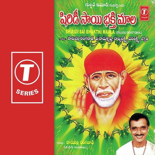 Shirdi Sai Bhakthi Maala D. Chittibabu MP3 Download