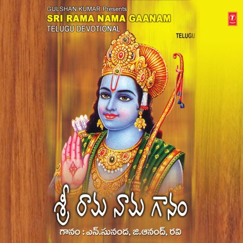 Sri Rama Nama Ganam Ravi MP3 Download